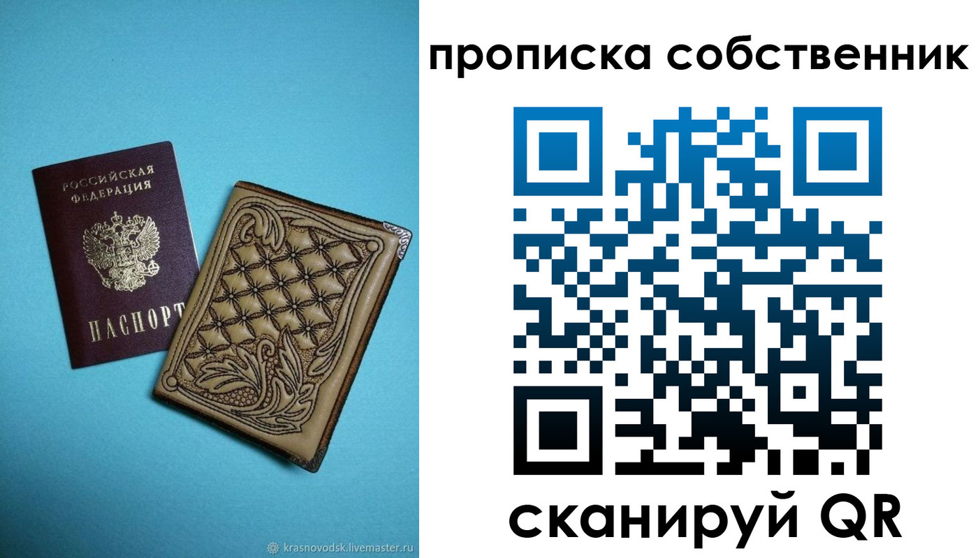 регистрация в Александровске