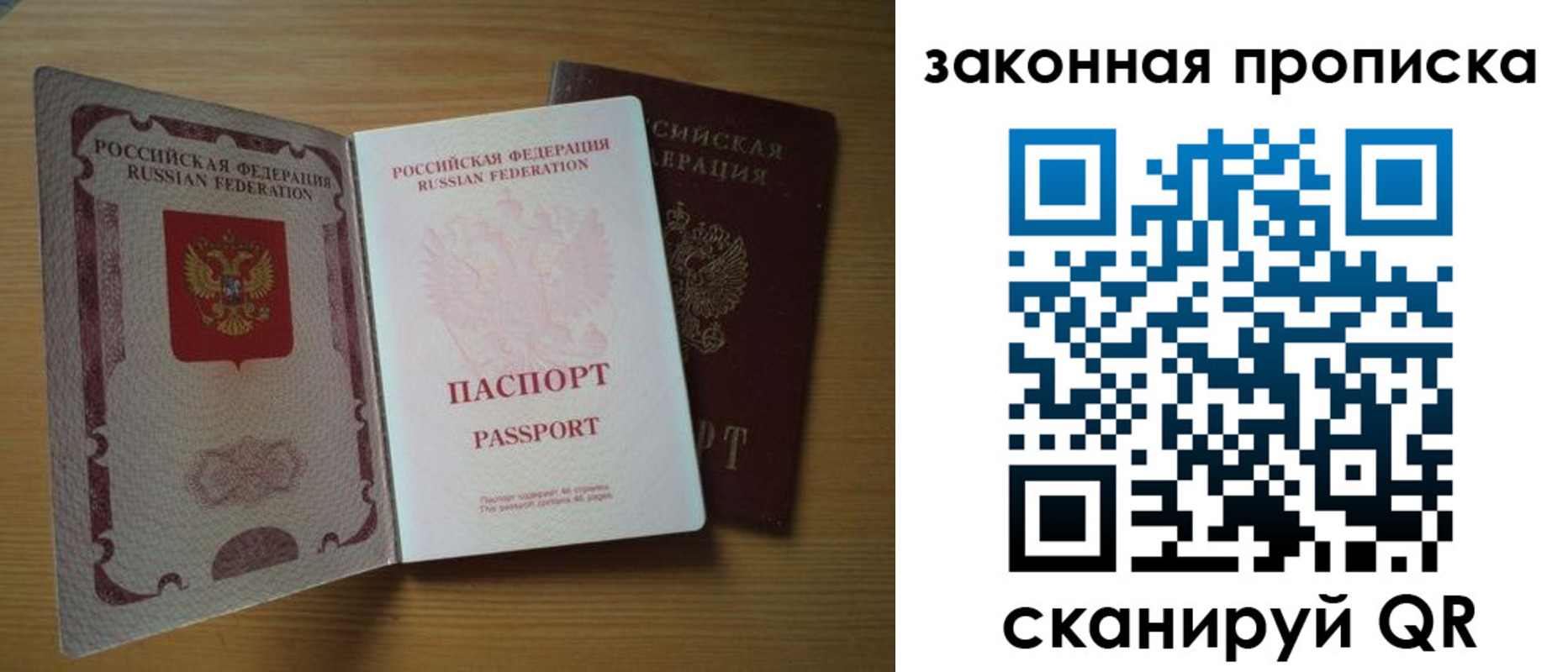 временная регистрация собственник в Александровске
