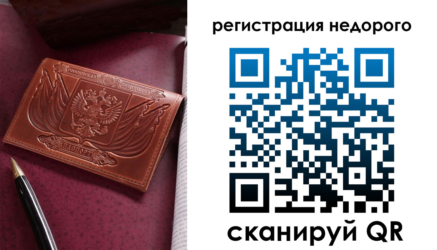 прописка для школы в Александровске