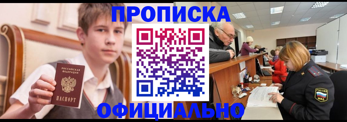 регистрация в Александровске