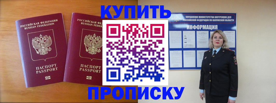 временная регистрация в квартире в Александровске