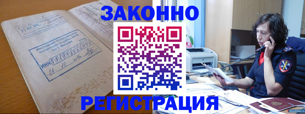 временная регистрация законно в Александровске